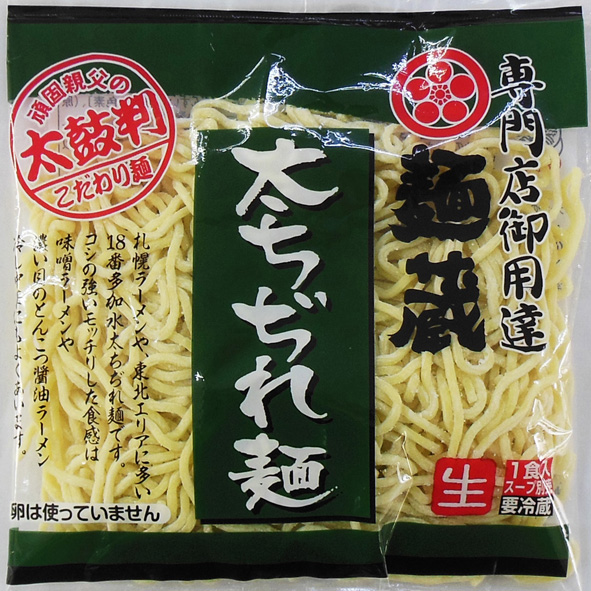麺蔵・生中華麺一食・太ちぢれ麺（エッグフリー）120g