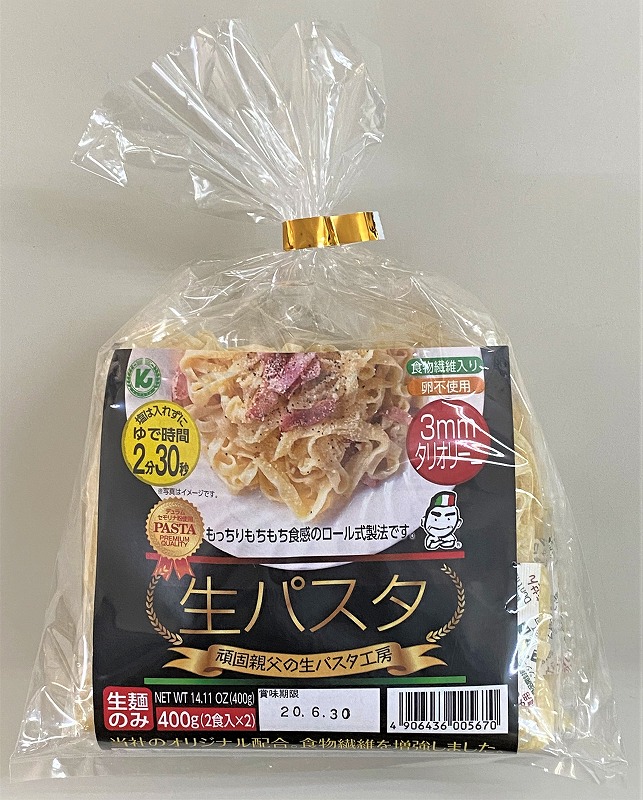 市場 本格生パスタ 8食セット リングイネ400g フェットチーネ400g