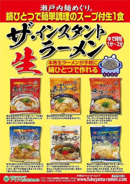 鍋 ラーメン 生 クリアランス 麺