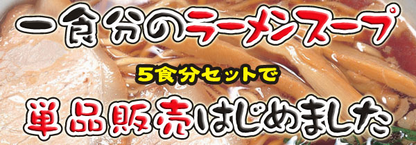 魚介豚骨醤油ラーメンスープ50ｇ×50食 - 6