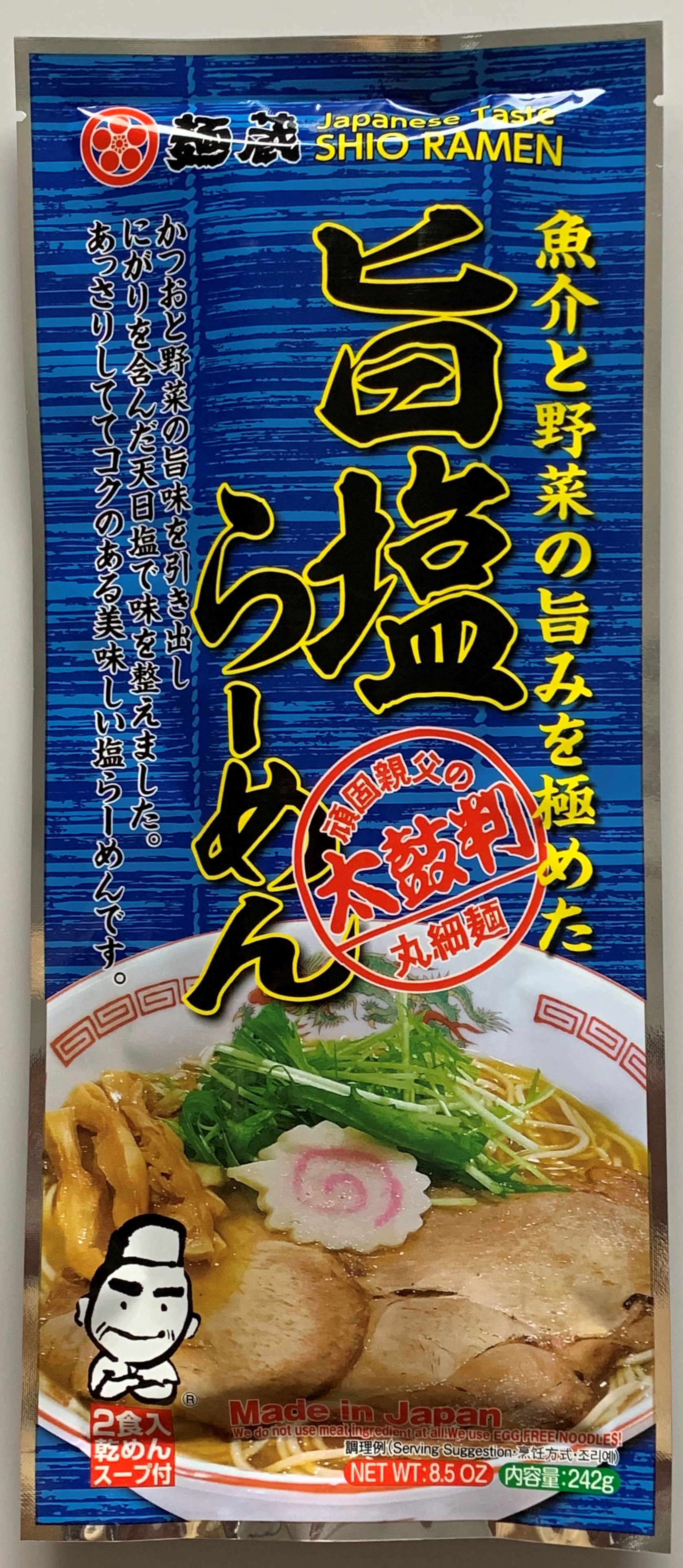 麺蔵ミートフリー 旨塩らーめん乾麺2食袋 300円 税抜