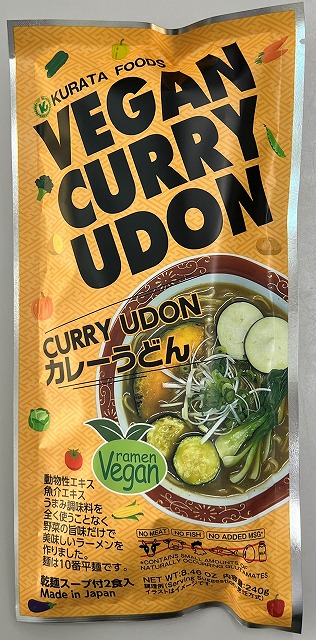 Vegan Curry Udon Dried Noodle 2 Servings Package