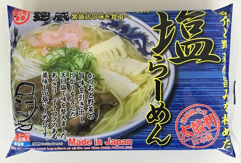 ミートフリー　麺蔵　塩らーめん生2食