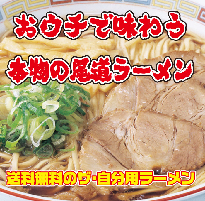 Onomichi ramen raw 4 meals set
