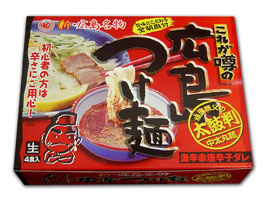 Hiroshima noodle, delicious spicy, raw 4 meals (GB)