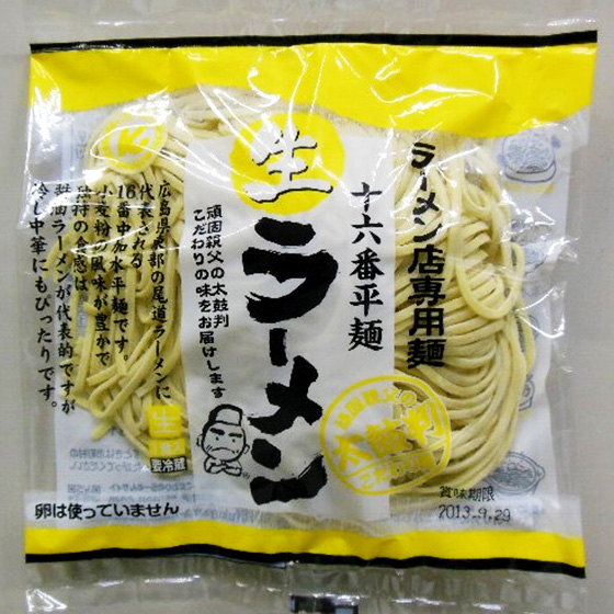 Raw Chinese noodles one meal, 16 Banhiramen (egg free)